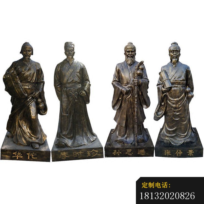 古代四大名医铜雕像_800*800