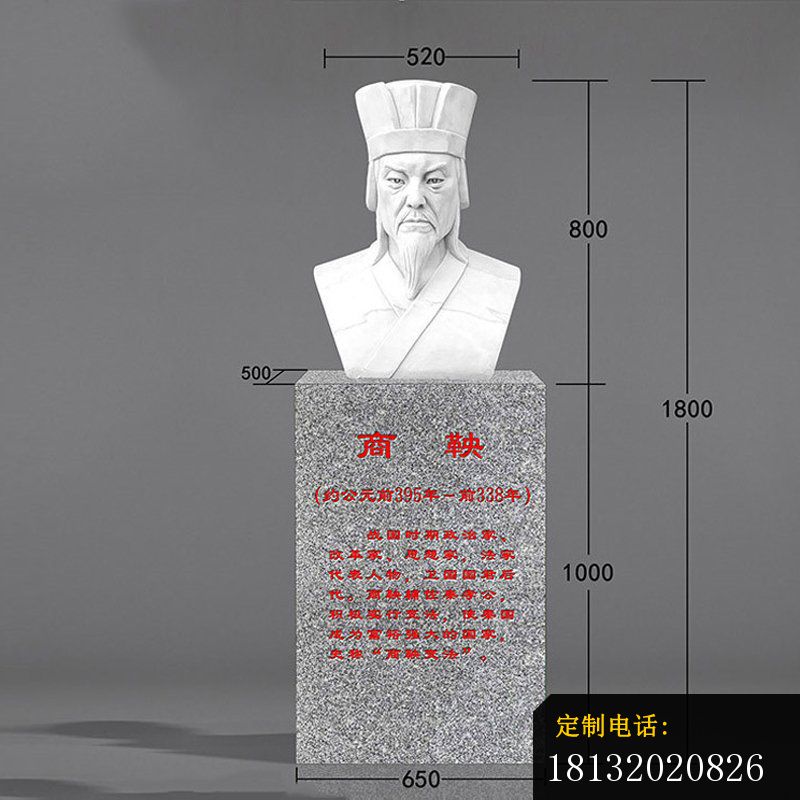 汉白玉古代政治家商鞅头像石雕_800*800