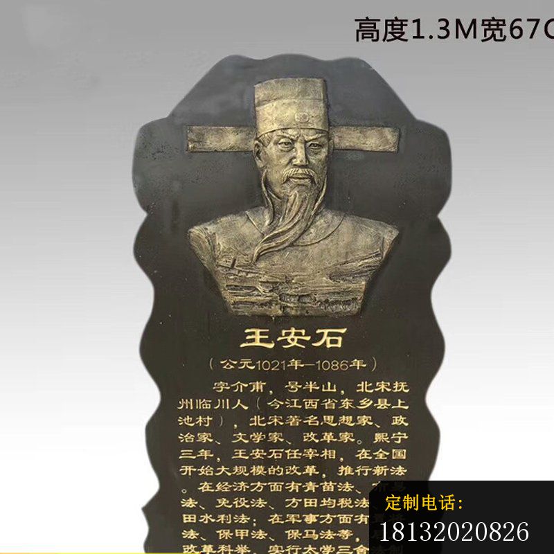 古代法治名人铜浮雕 (3)_800*800