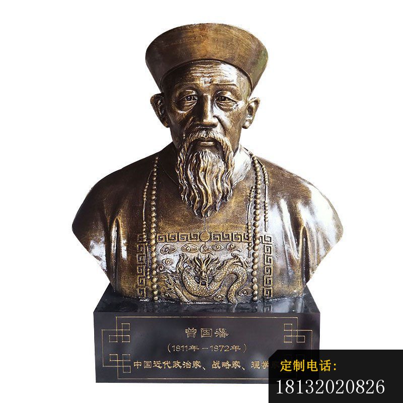 清朝名臣曾国藩胸像铜雕_800*800