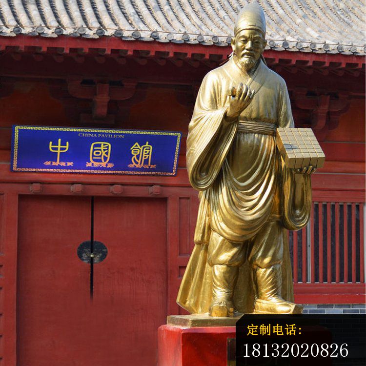 古代名人毕昇铜雕_750*750