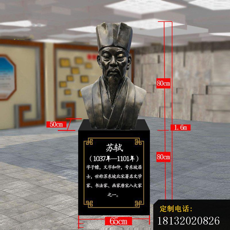 校园古代名人文学家苏轼头像铜雕 (2)_800*800