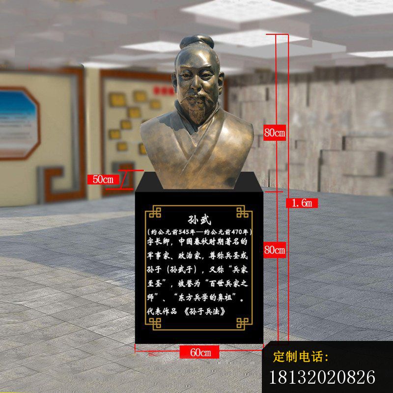 古代著名军事家孙武头像铜雕_800*800