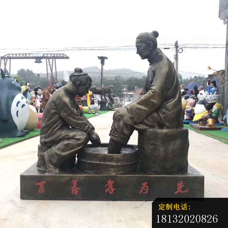 百善孝为先洗脚人物铜雕_800*800