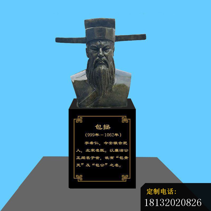 包拯胸像铜雕_800*800