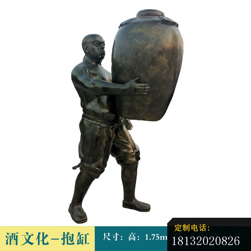 抱酒缸人物铜雕_800*800