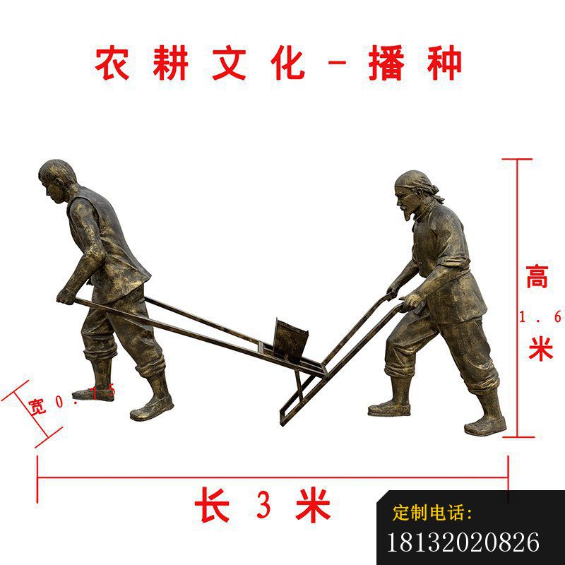 播种农耕文化人物铜雕_800*800