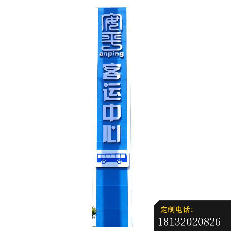 不锈钢客运中心精神堡垒雕塑_800*800