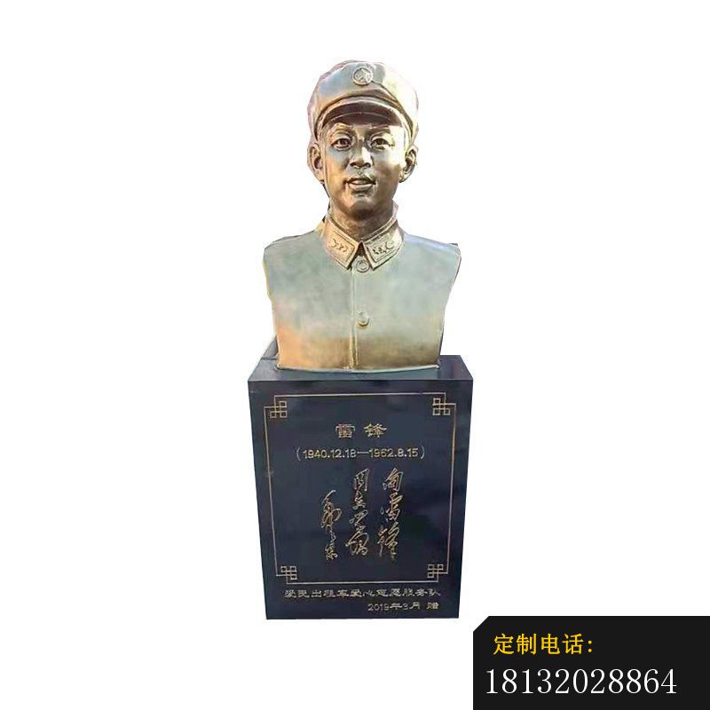 共产主义战士雷锋胸像铜雕（1）_800*800