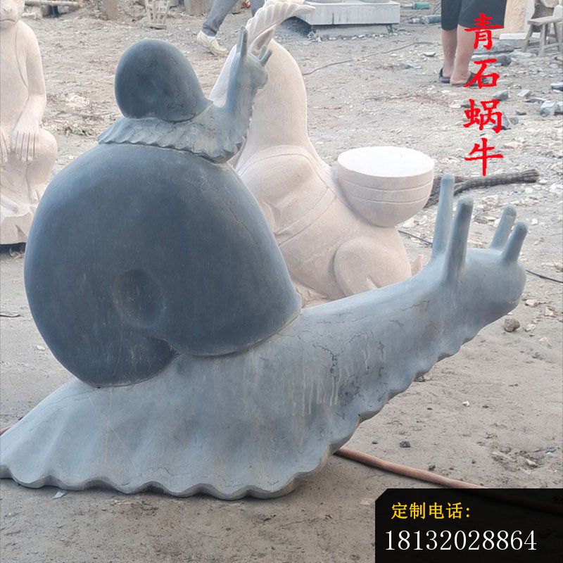 青石蜗牛雕塑 (1)_800*800