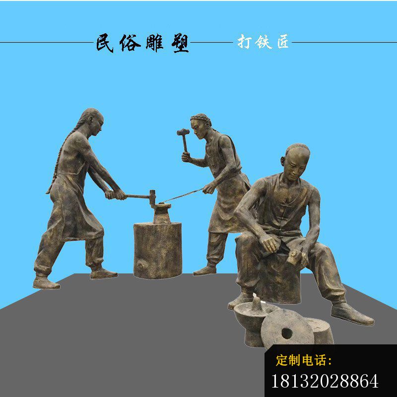 打铁匠民俗人物铜雕_800*800
