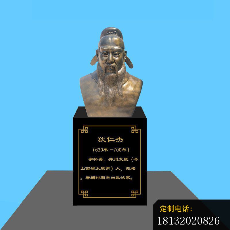 唐朝政治家狄仁杰胸像铜雕_800*800