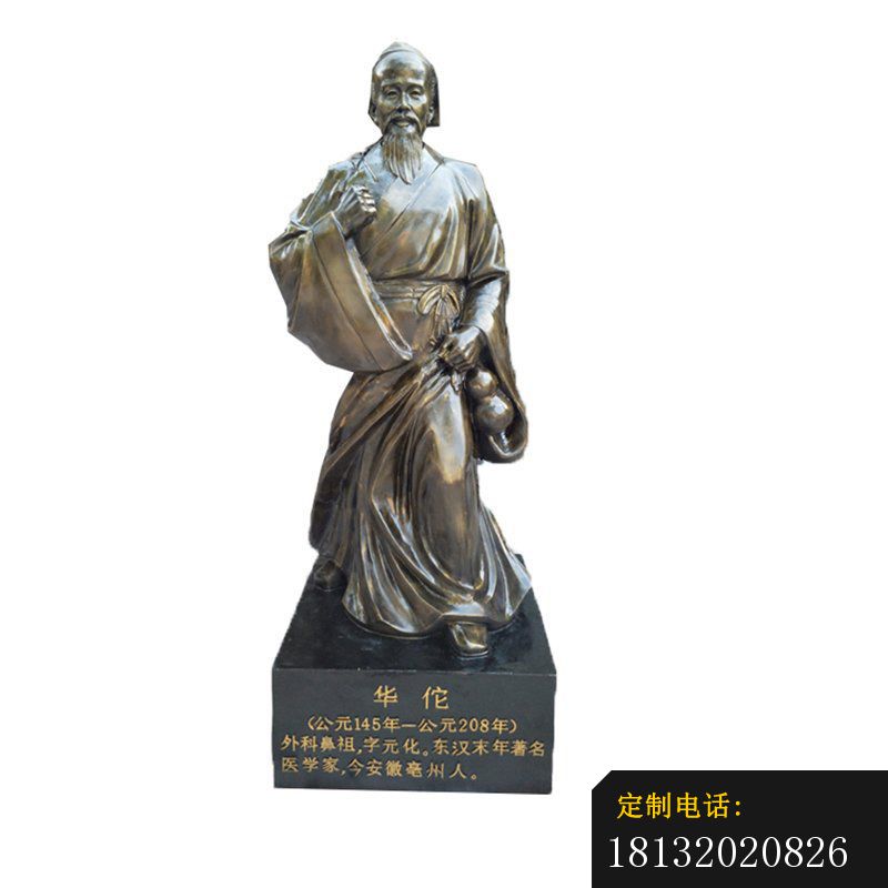 华佗名医铜雕_800*800