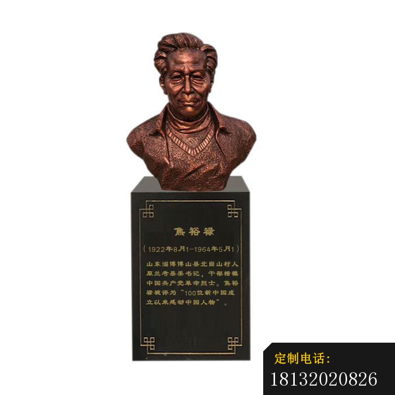 紫铜焦裕禄胸像雕塑_800*800