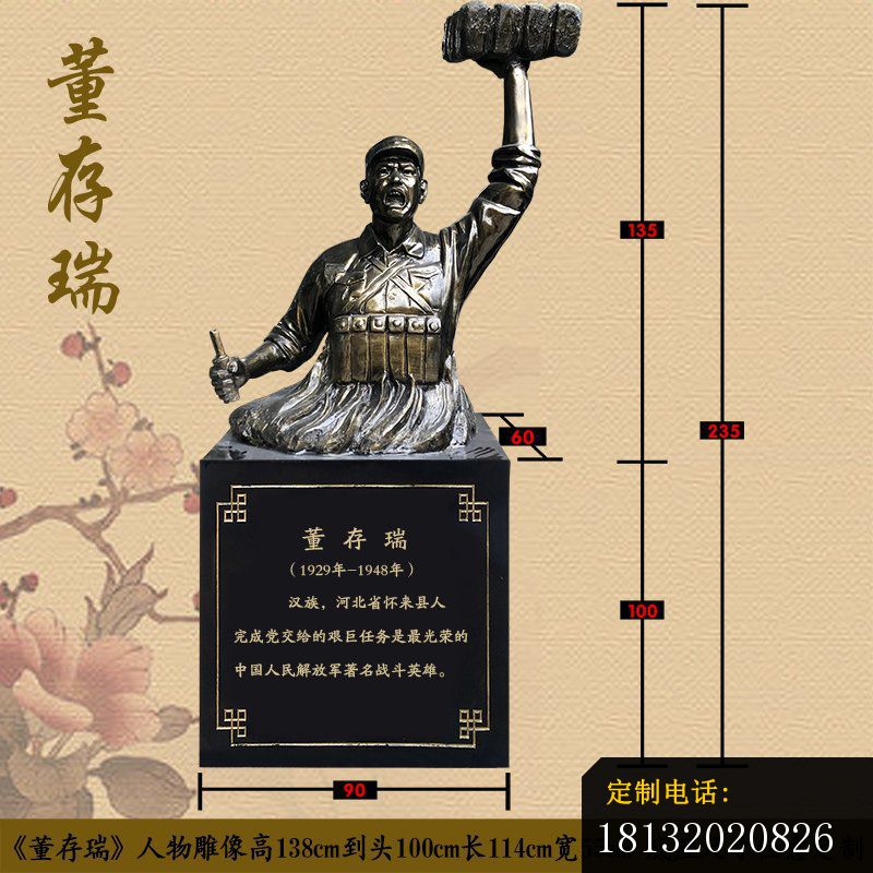 著名战斗英雄董存瑞半身像铜雕_800*800