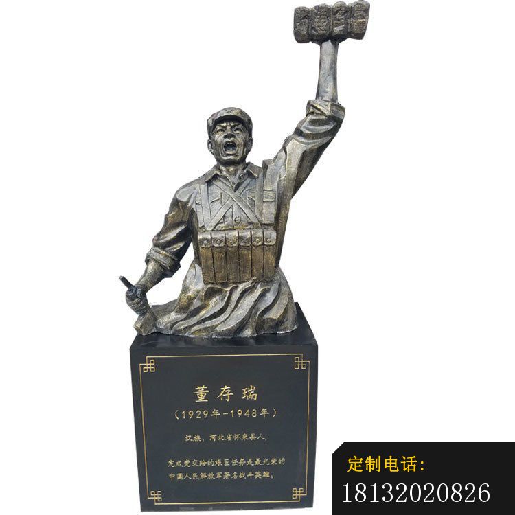 董存瑞半身像铜雕_750*750