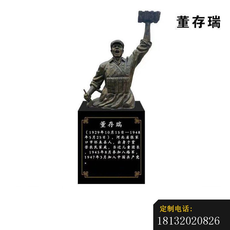 董存瑞半身像铜雕（1）_800*800