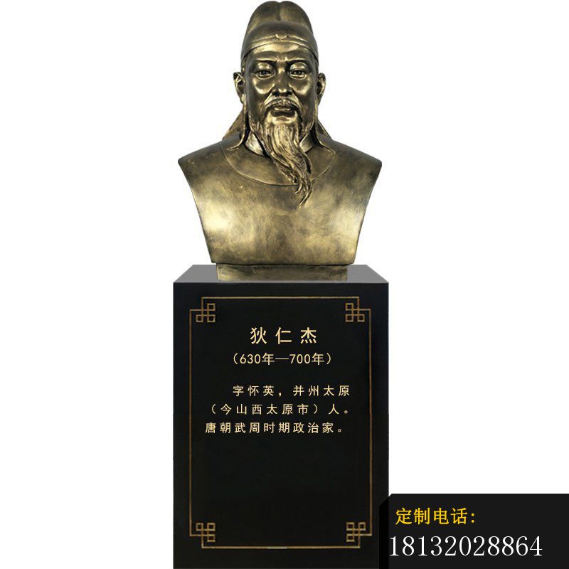 唐朝武周时期政治家狄仁杰胸像铜雕_800*800