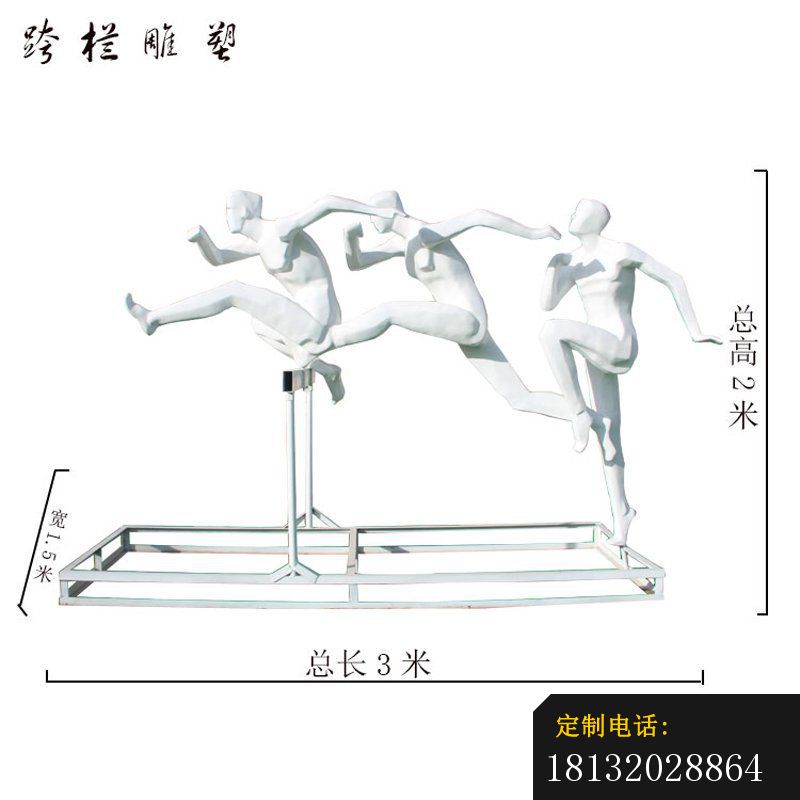 不锈钢抽象跨栏运动人物雕塑 (1)_800*800