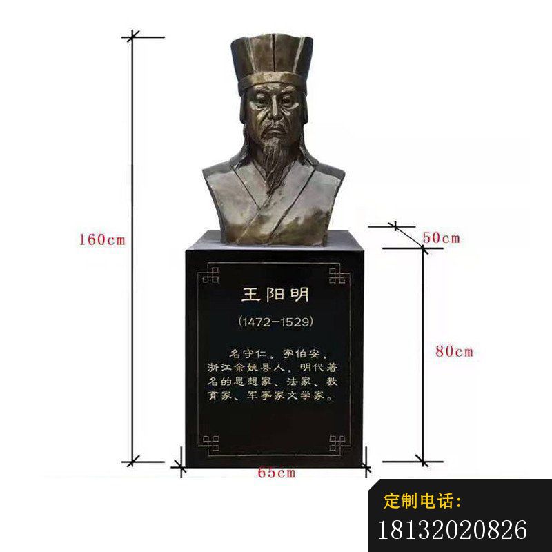 教育家王阳明胸像铜雕_800*800