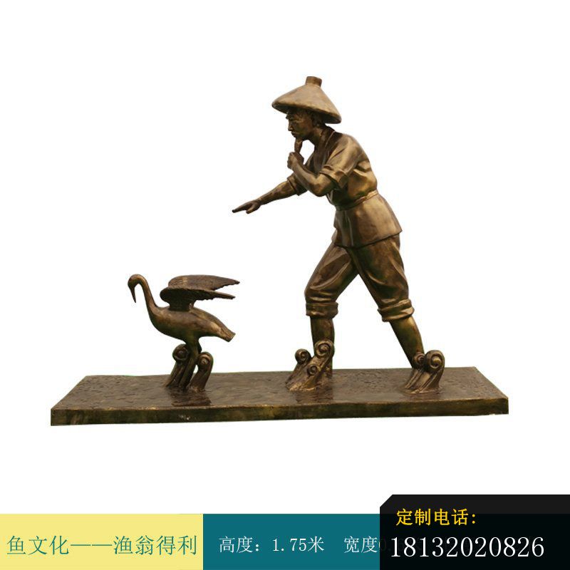渔翁得利铜雕_800*800