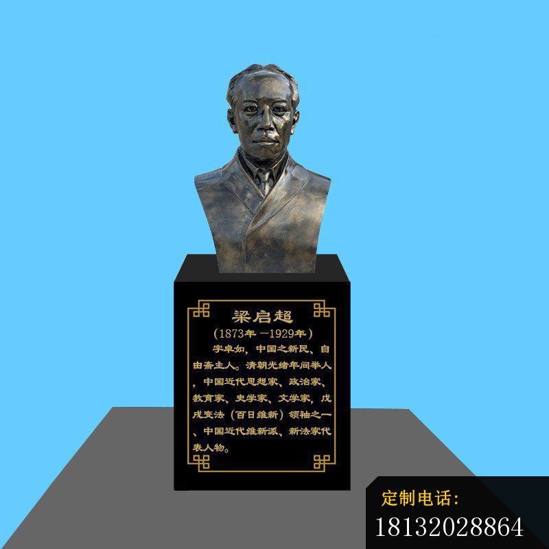 中国近代思想家梁启超胸像铜雕_800*800
