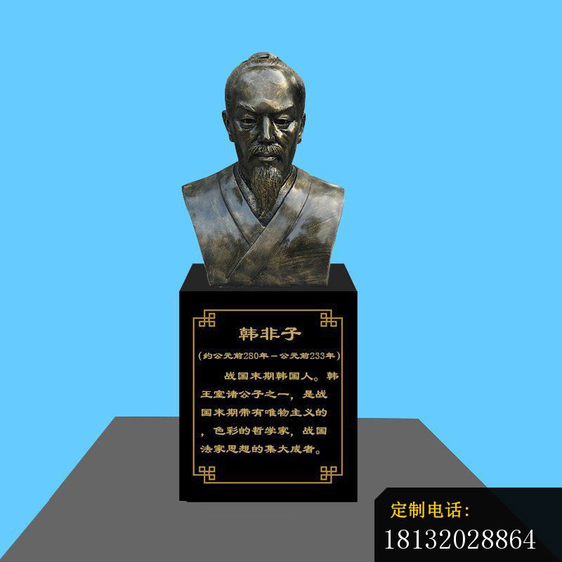 哲学家韩非子胸像铜雕_800*800