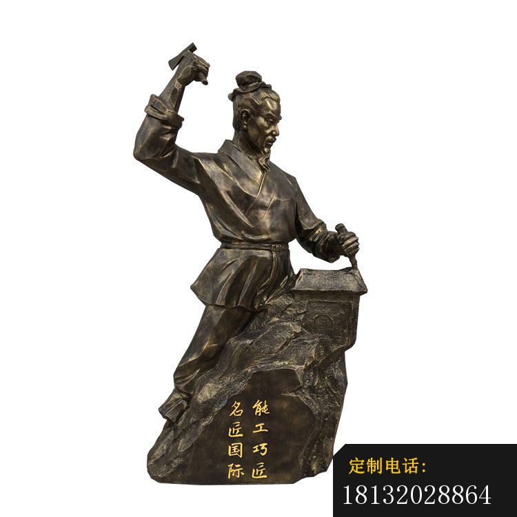 能工巧匠鲁班铜雕_750*750