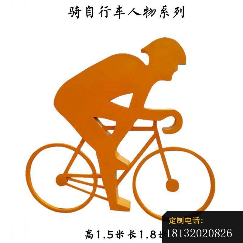 骑自行车不锈钢剪影人物雕塑_800*800
