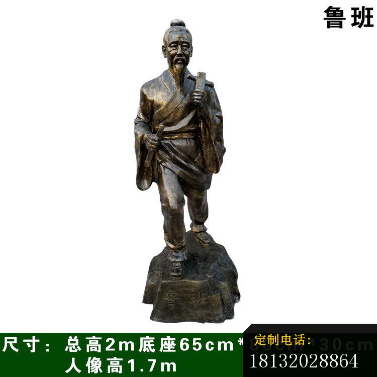 古代工匠鲁班铜雕_750*750