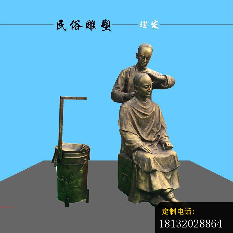 理发民俗场景人物铜雕 (1)_800*800