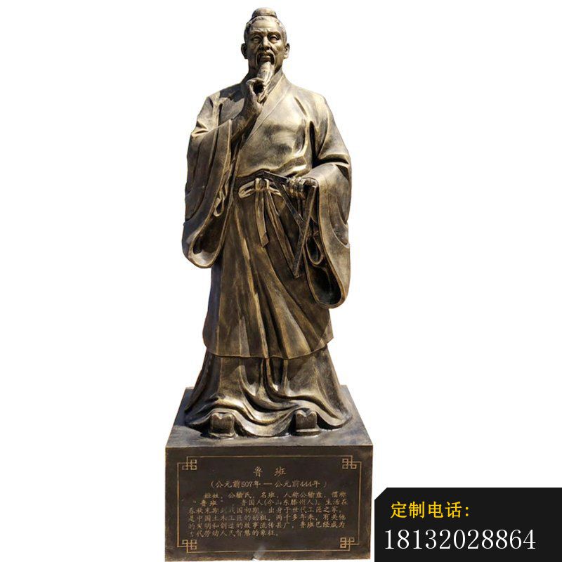 工匠鲁班铜雕_800*800