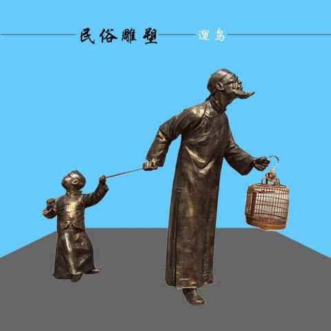 民俗人物遛鸟铜雕