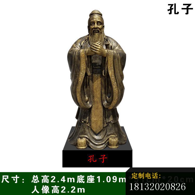 校园孔子铜雕像_750*750