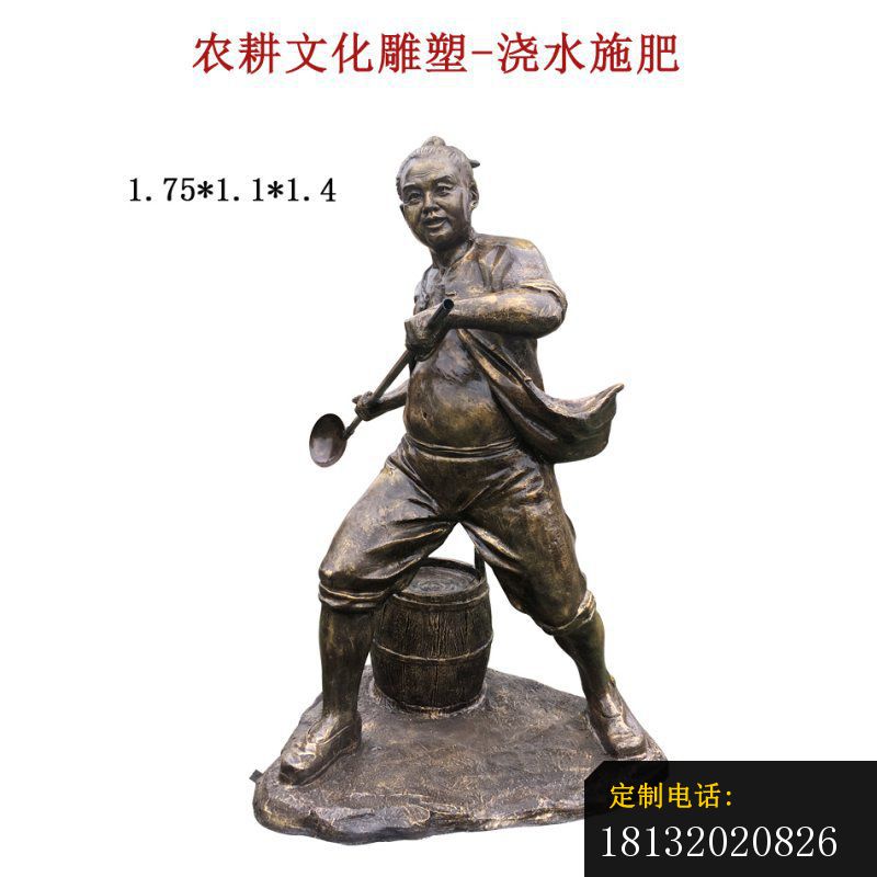 浇水施肥农耕文化人物铜雕_800*800