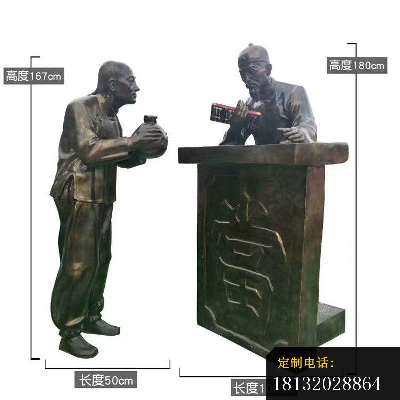 古代当铺民俗人物铜雕（1）_800*800