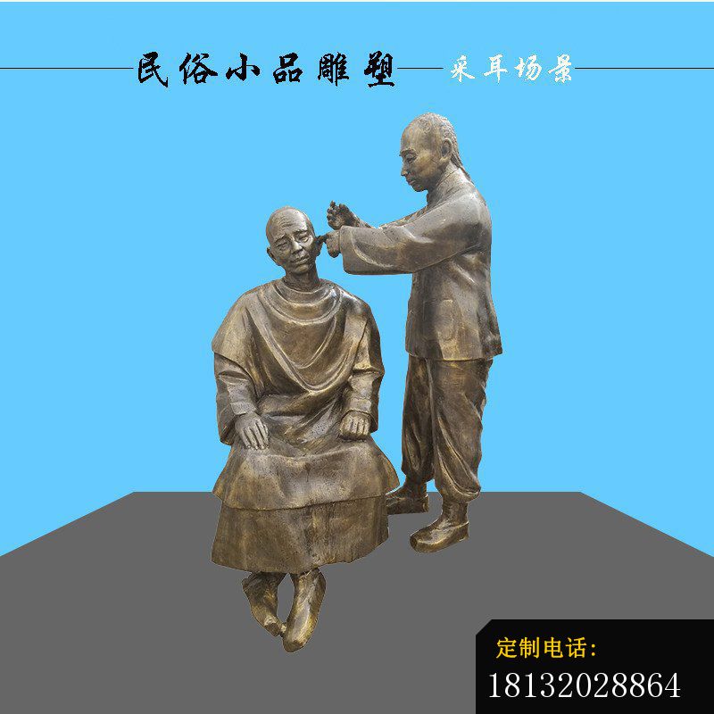 采耳民俗小品人物铜雕_800*800