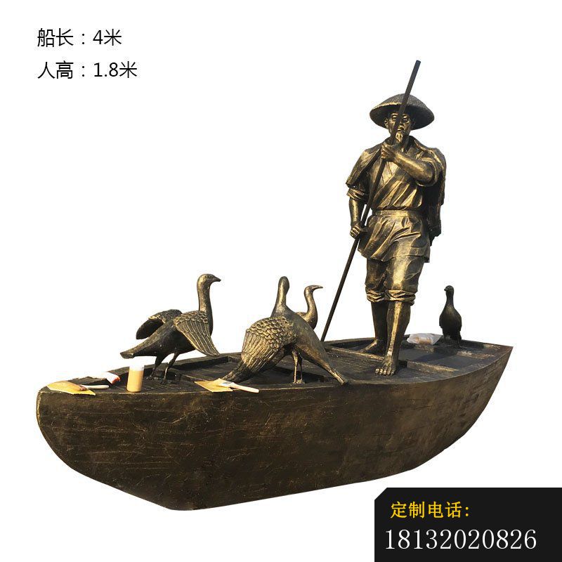 船夫和鸬鹚铜雕_800*800