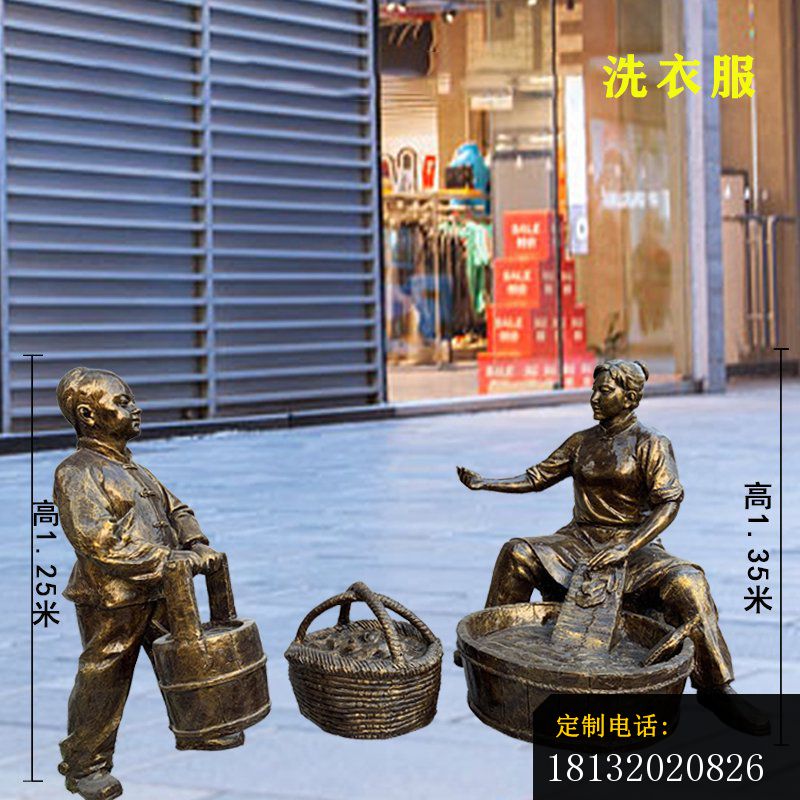 民俗洗衣服铸铜塑像_800*800