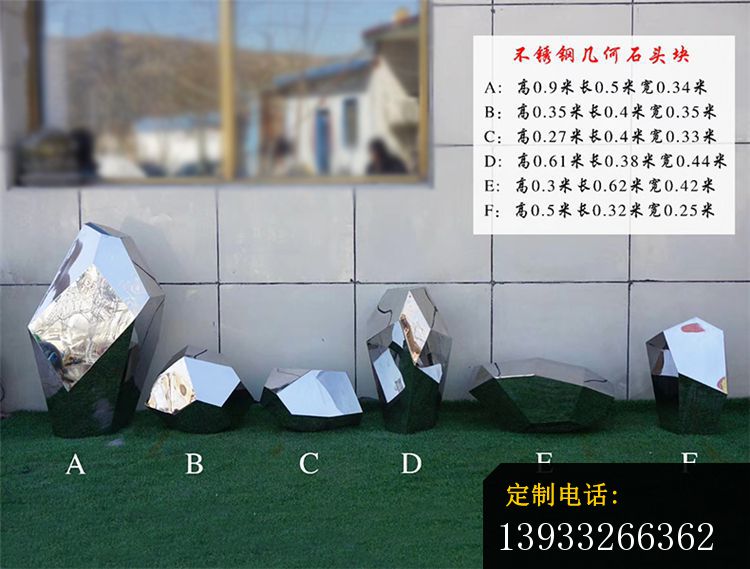 不锈钢几何石头块雕塑_750*569