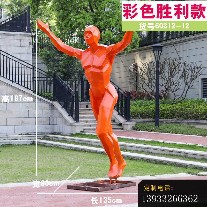 不锈钢彩色跑步胜利雕塑 (1)_800*800