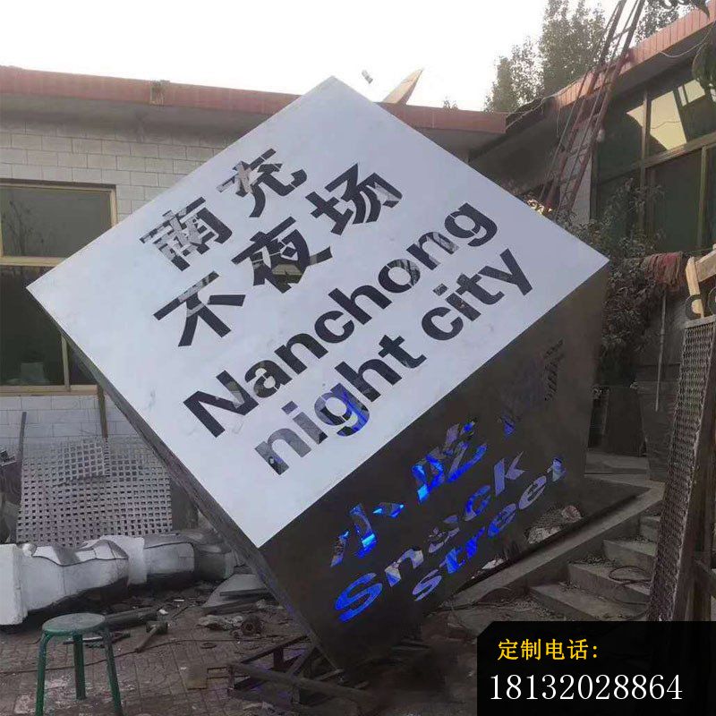 发光镂空不锈钢魔方雕塑 (1)_800*800