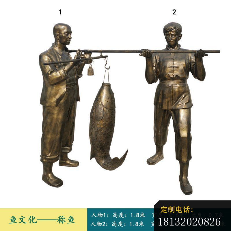 称鱼人物铜雕_800*800