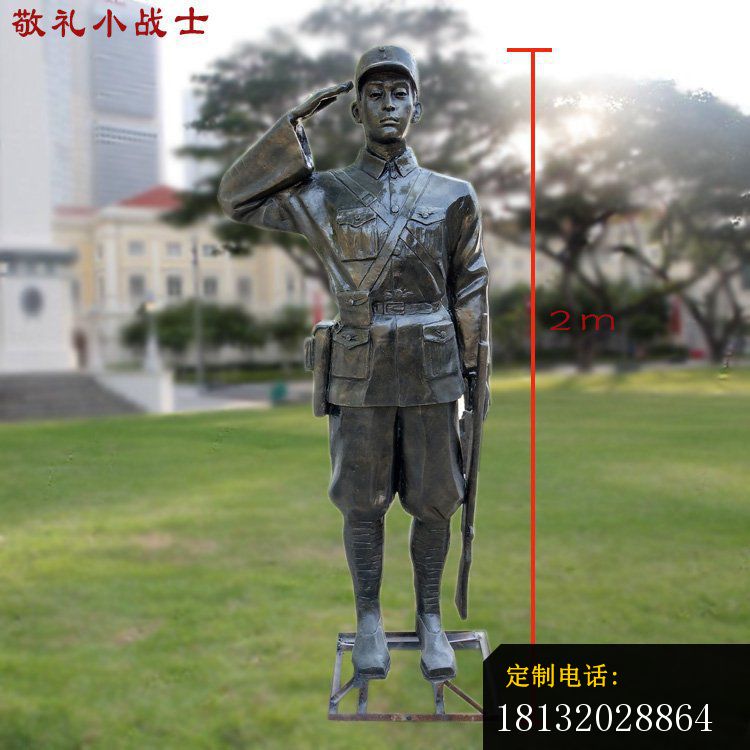 敬礼小战士铜雕_750*750