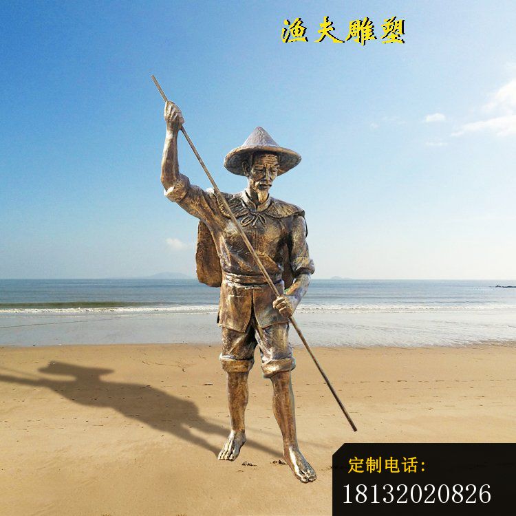海边渔夫铜雕_750*750