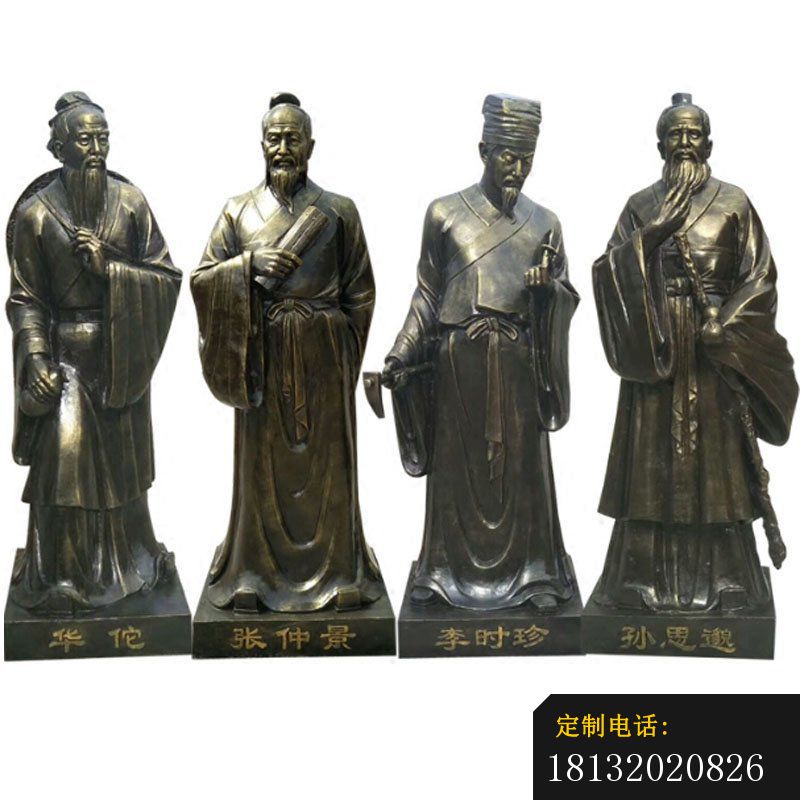 古代四大名医铜雕_800*800