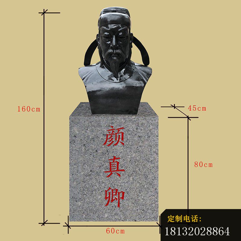 书法家颜真卿胸像铜雕_800*800