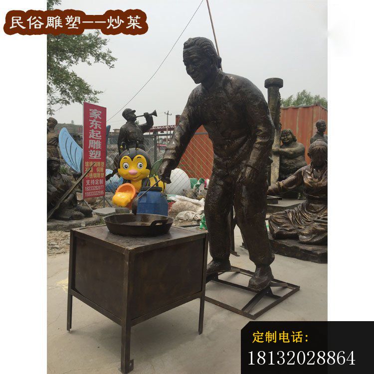 民俗炒菜铸铜人物塑像_750*750