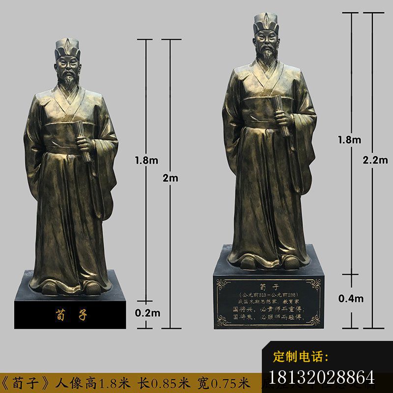 著名思想家荀子铜雕_800*800