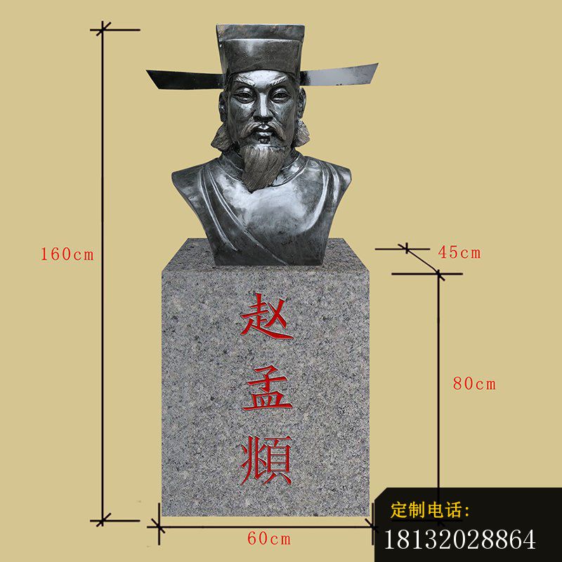 书法家赵孟頫胸像铜雕_800*800